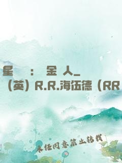 星際傳說：賞金獵人